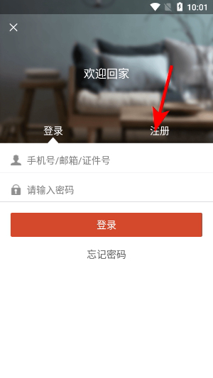 业主贝贝
