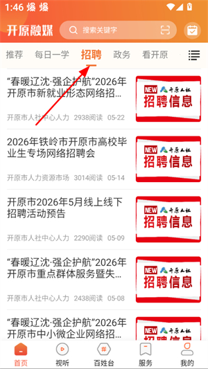 开原融媒