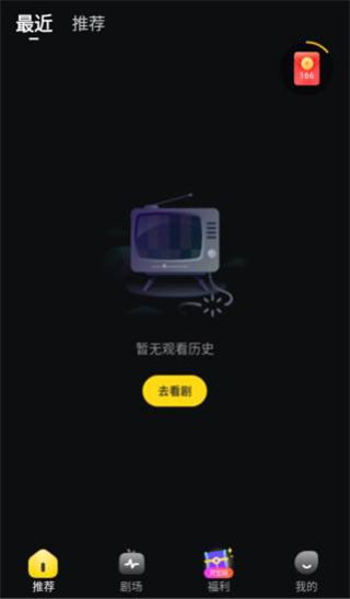 星芽短剧免费下载官方最新版