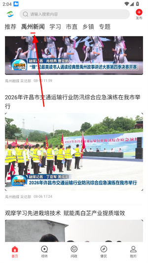 云上禹州