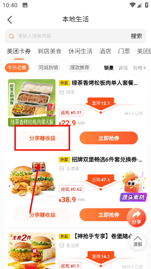 乐买买