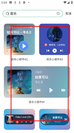 万象小组件app下载安装最新版