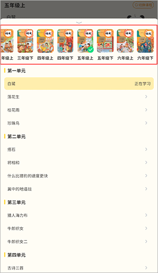 小学写字通软件免费