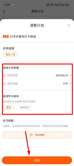 橙啦考研官网版