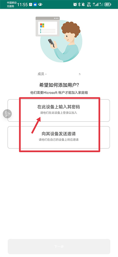 微软家庭安全https://www.87g.com/az/125299.html