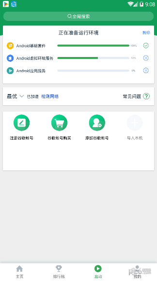 ourplay官方下载