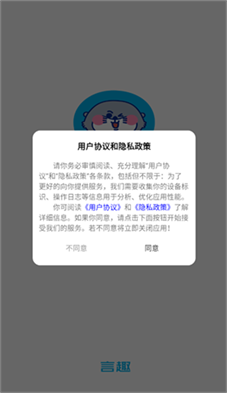 言趣教育