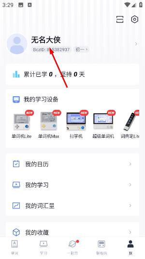 百词斩