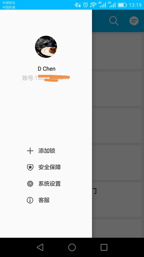 科技侠智能锁app下载