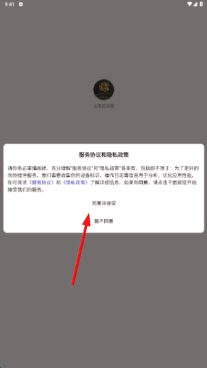 山茶花乐园