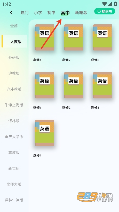 易背单词下载app