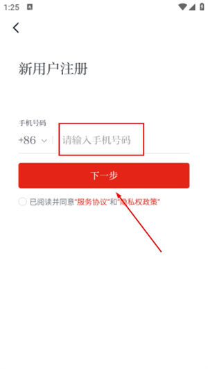 强国平台