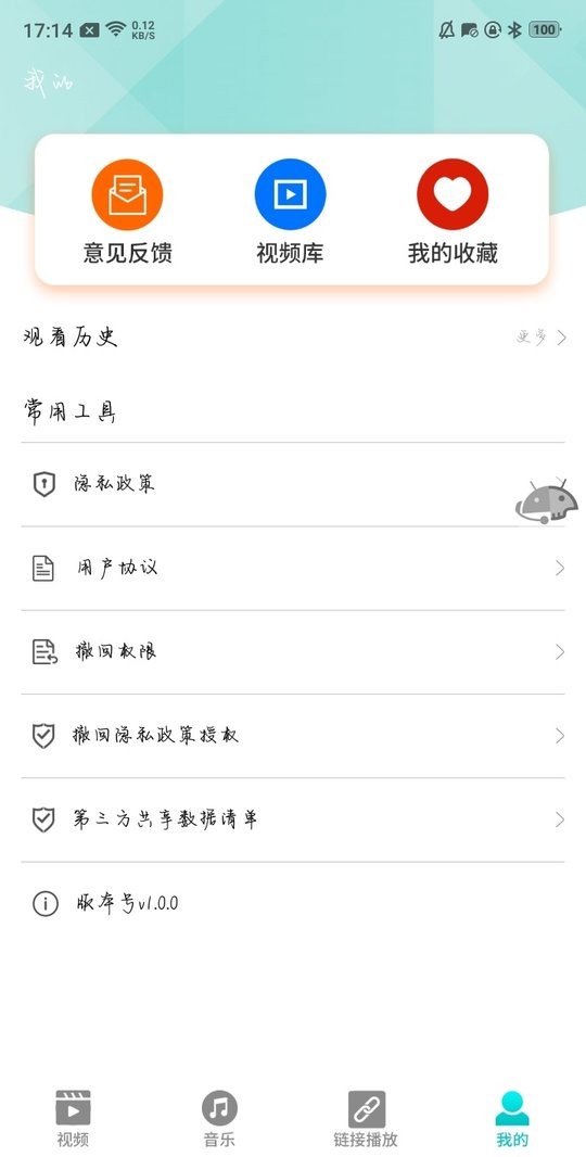 盒子视频播放器