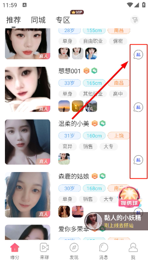 缘来客手机版