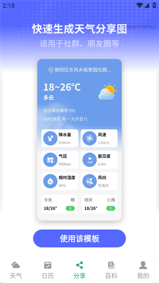 速报雷电天气