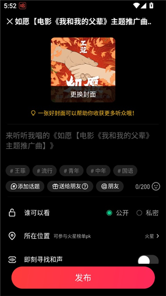 唱吧2026最新版下载安装