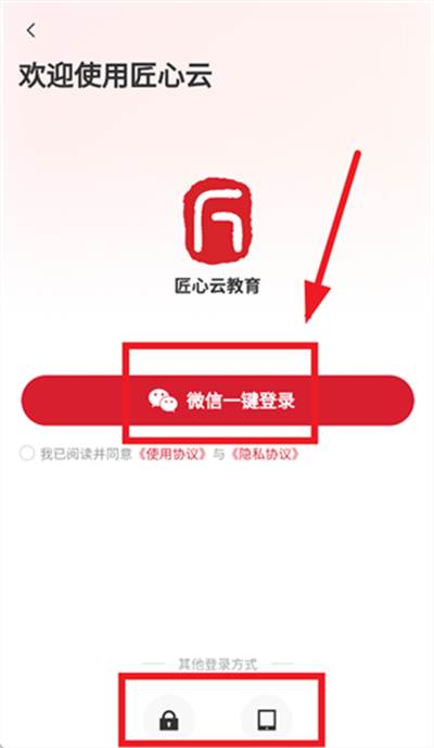 匠心云教育