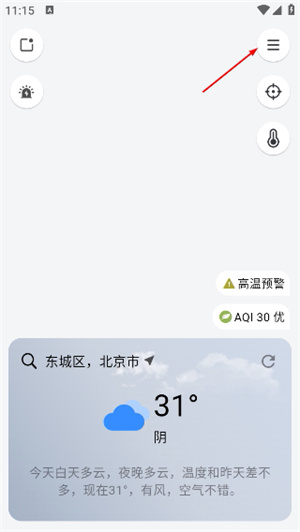 和风天气