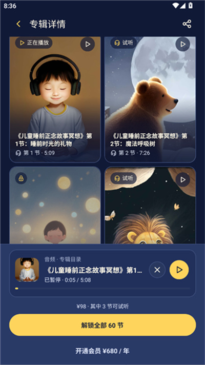 松果儿童正念