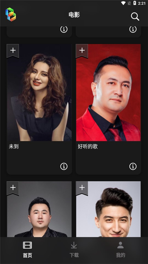 Sinzar手机版下载