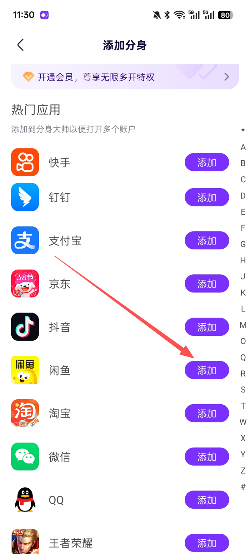 分身大师官方免费下载最新版
