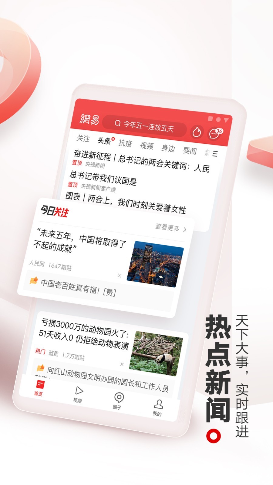 img_localize_5ff2238e1cdf95f130e3c39d1374e421_900x1600.png
