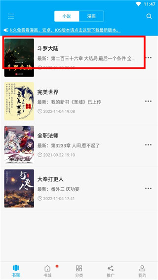 笔趣阁正版官网下载