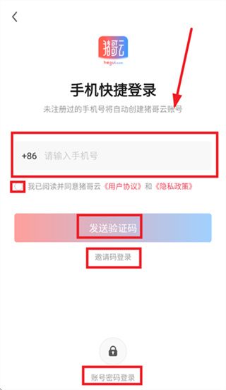 猪哥云