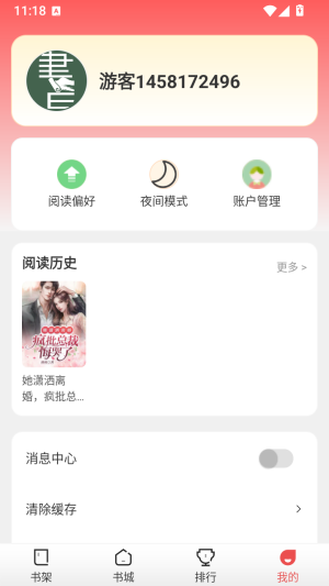 小熊悦读