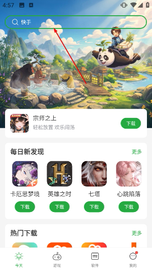 豌豆荚