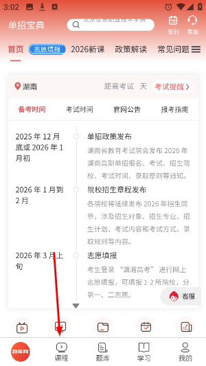 单招宝典