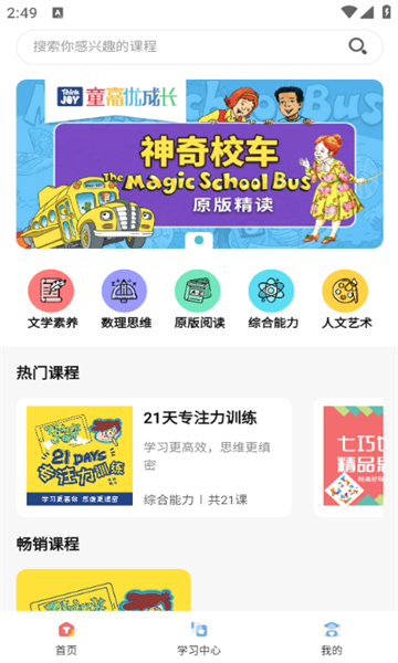 童嘉优成长官方版