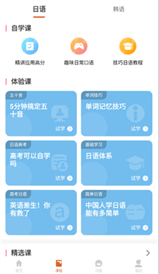 言趣教育