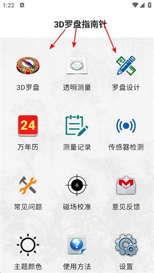 3d罗盘指南针