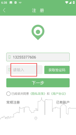 物联在线