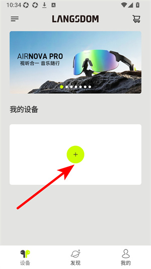 兰士顿