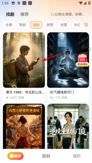 喜番免费短剧