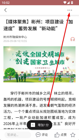 爱彬州