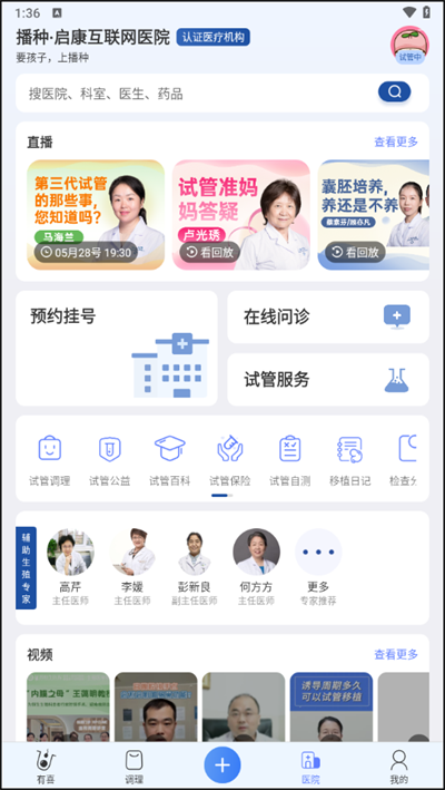 试管婴儿