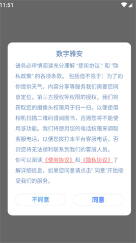 数字雅安