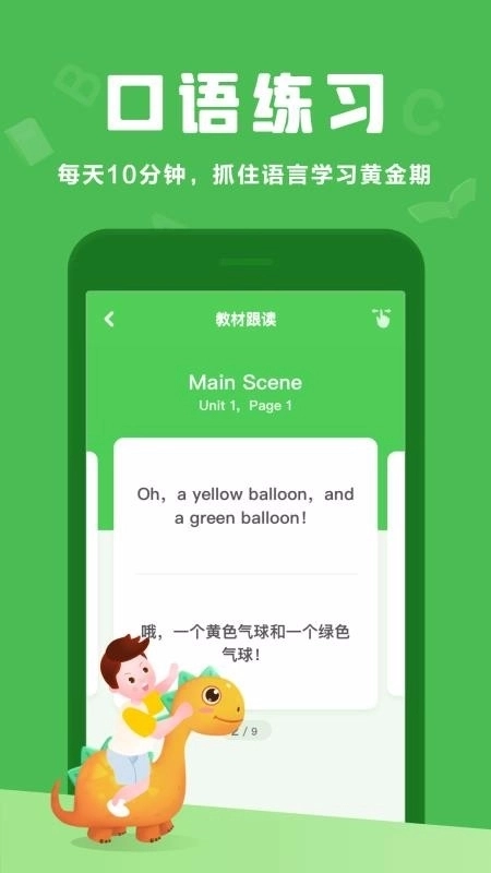 大卫熊英语