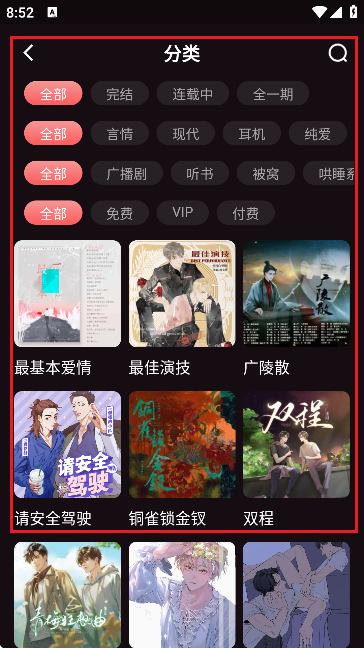 浮光FM官网下载