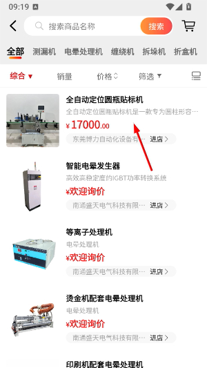 塑胶工业