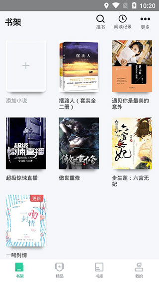 天天爱看书