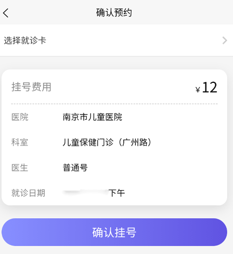南京儿医app