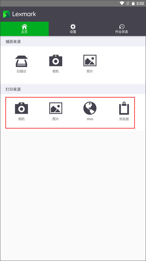 利盟打印机