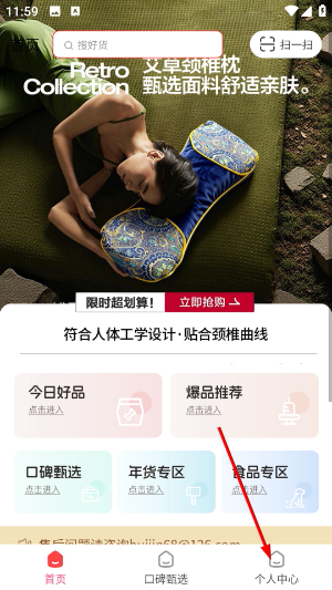 惠锦生活