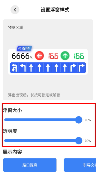 红绿灯领航