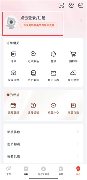 东奥会计在线