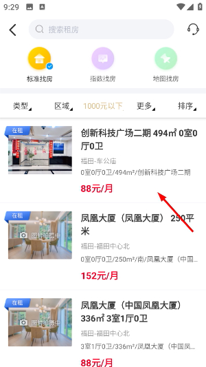 美联好房